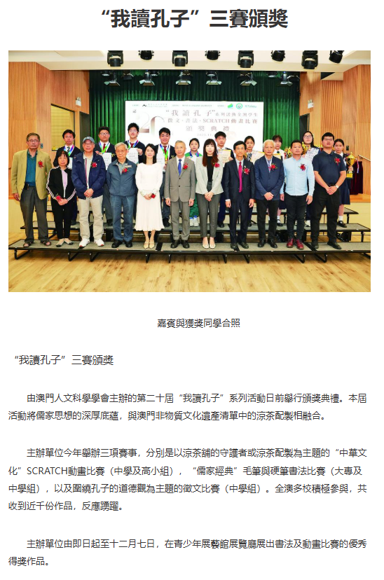 澳門日報20251124_A5版